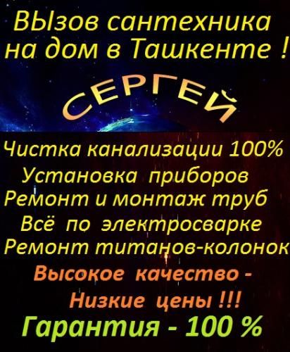 Сантехник 24/7 недорого прочистка установка смесителя унитаза раковин