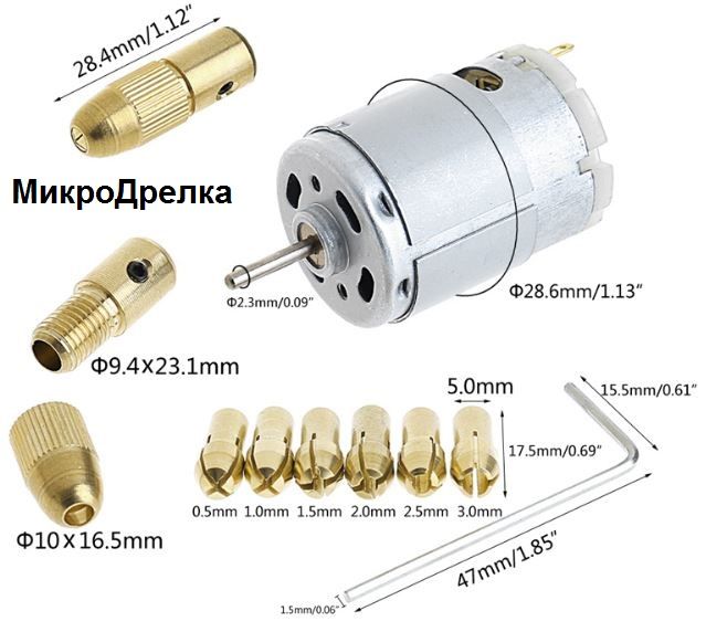 Мини Дремел с аксесоари