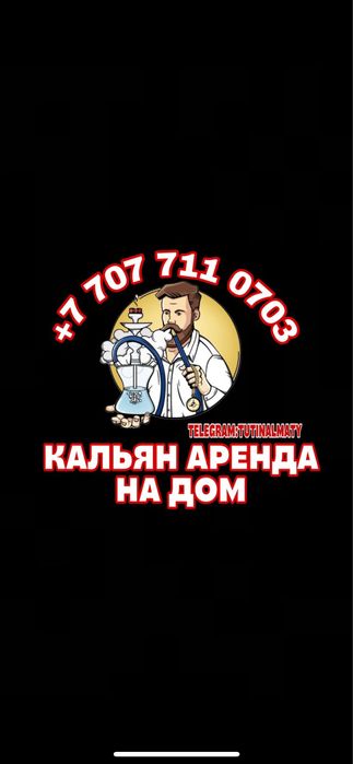 ^К/а)л(ь»я]на а\рен&да на до::м N1