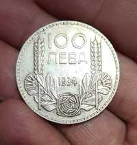 100 лева 1934 г., сребро