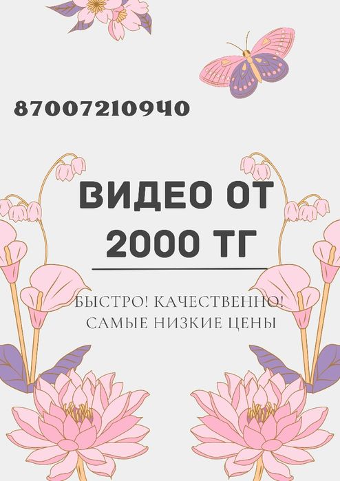 Электронные пригласительные