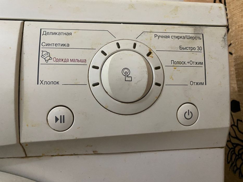 Стиральная машина
