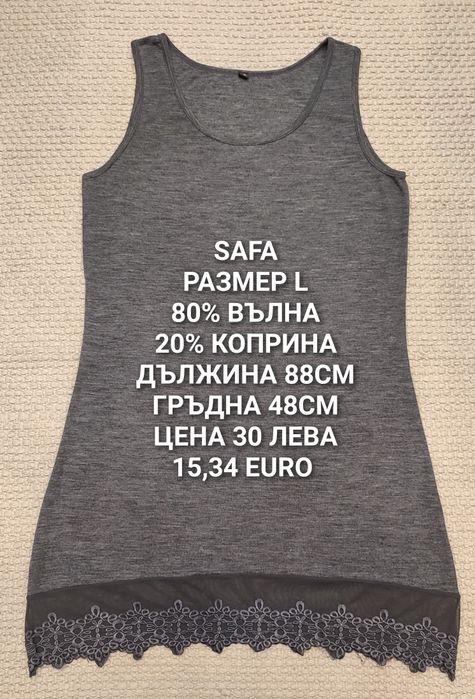 МЕРИНО вълна за жени