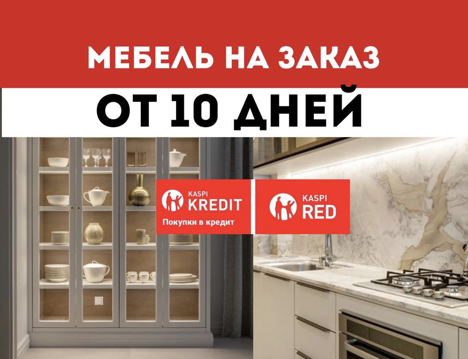 Мебель на заказ | КУХНЯ НА ЗАКАЗ | МЕБЕЛЬЩИК