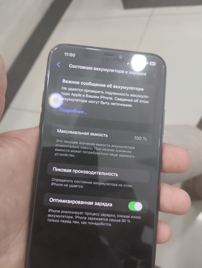 Айфон 11 про мах 256