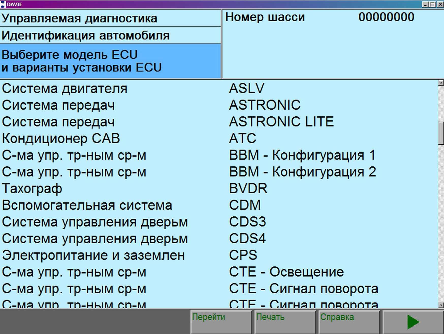 Диагностический комплекс DAF Davie XDc II 5.6.1. Panasonic CF31