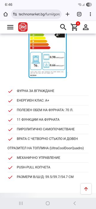 Фурна за вграждане Gorenje