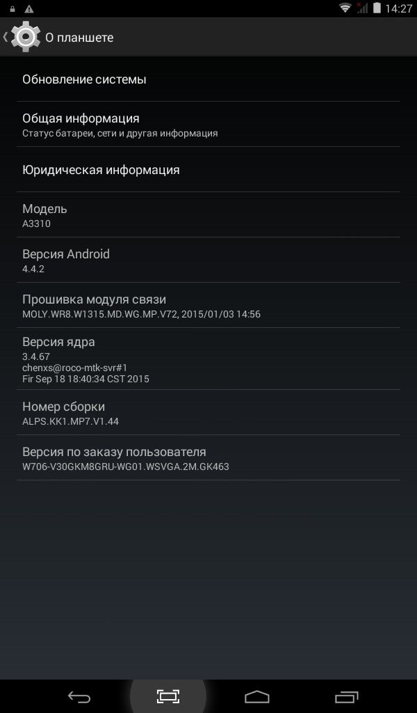 Планшет NextTab A3310