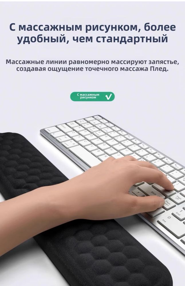 Массажная подставка для рук, под клавиатуру и мышь