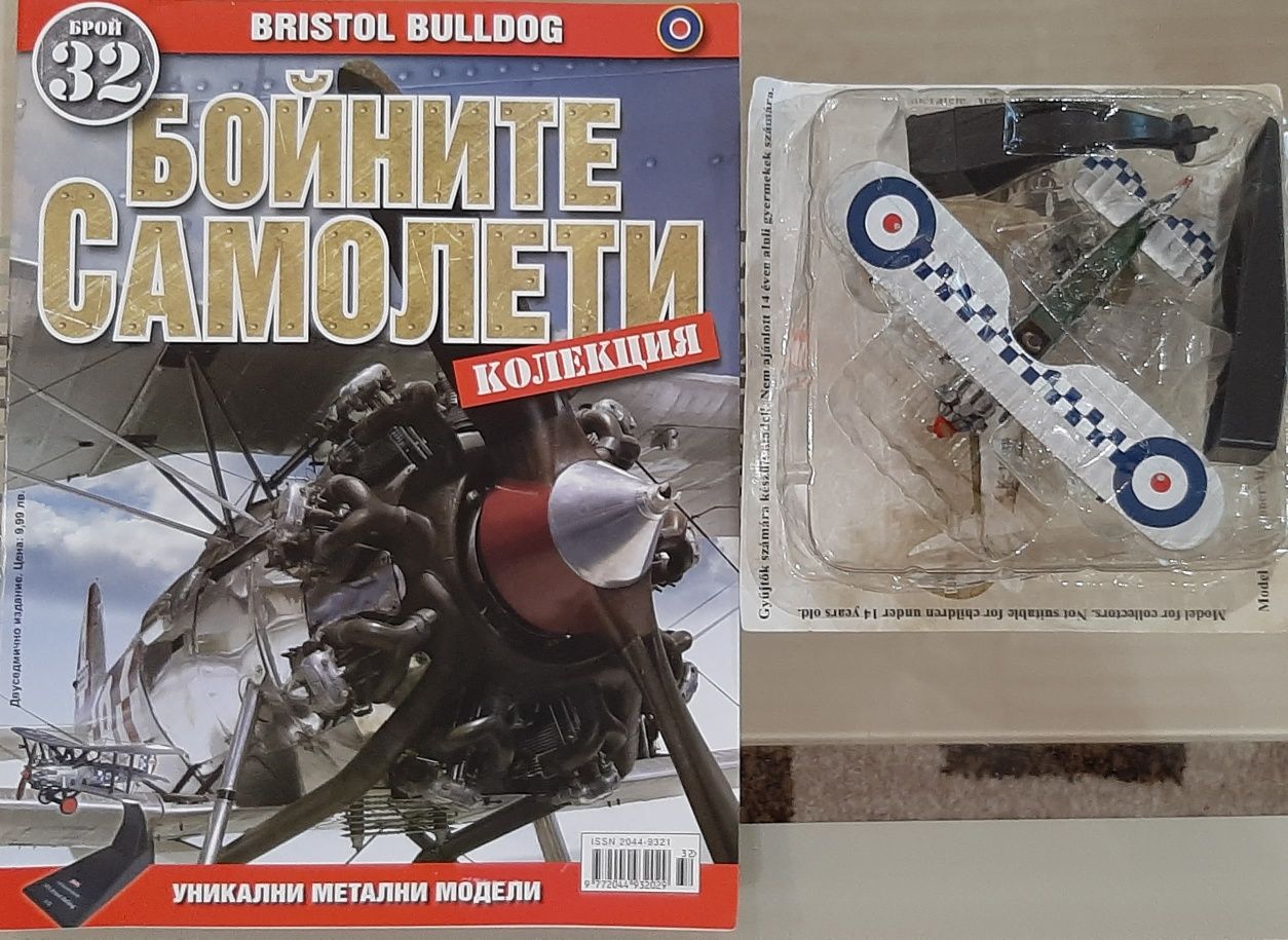 Метален макет на боен самолет Bristol Bulldog в мащаб 1:72 + списание