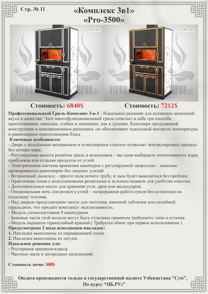 Профессиональный Гриль-Комилекс 3-в-1 Для ресторанов и Дачь