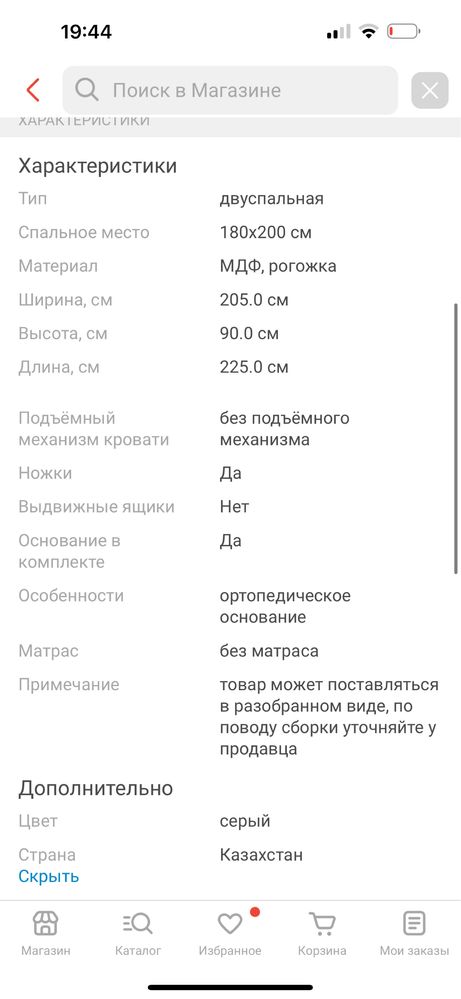 Продам кровать QURMET Майами 180*200 см бу