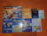 Учебници, контурни карти, атласи и тестове по География!