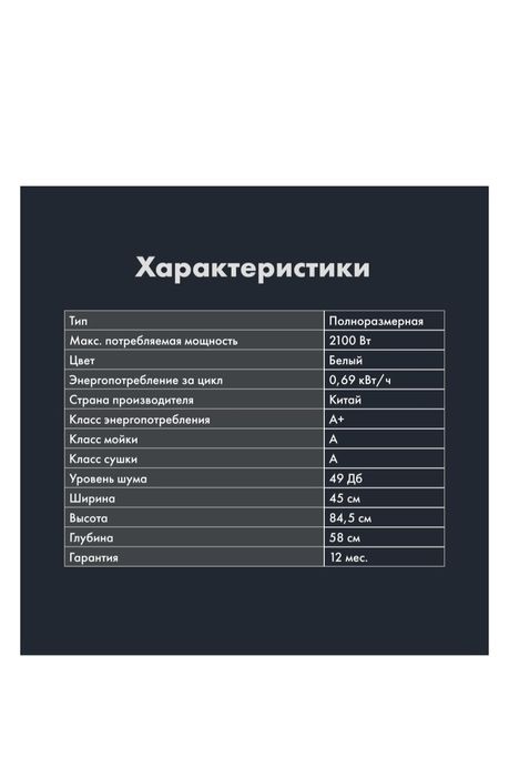 Продам абсолютно новую посудомоечную машину