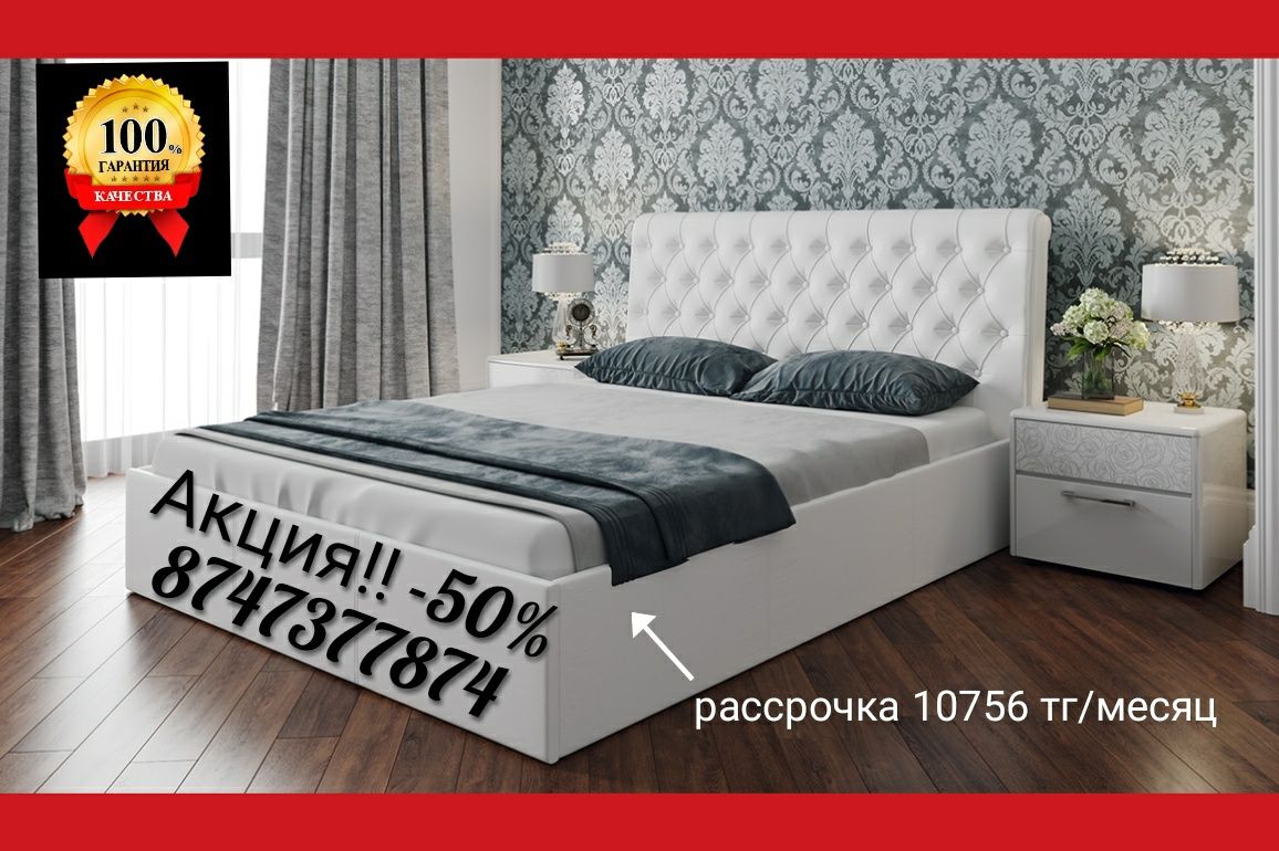 Кровать двухспальная с каретный стяжкой