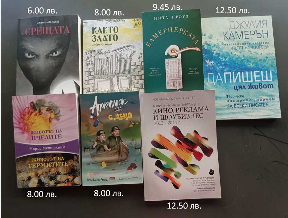 Книги втора употреба на половин цена в отлично/много добро състояние