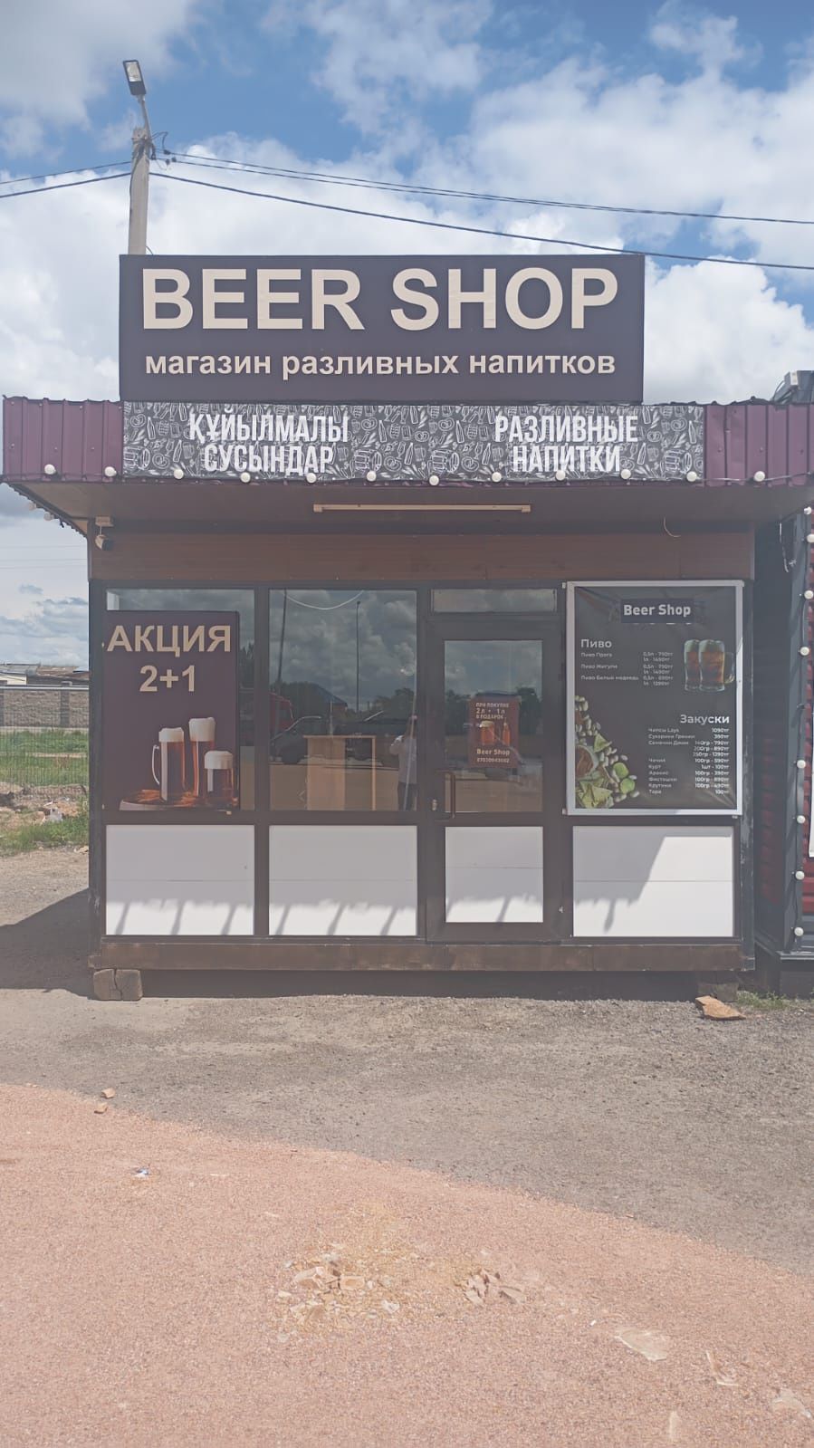 Продам Павильон.