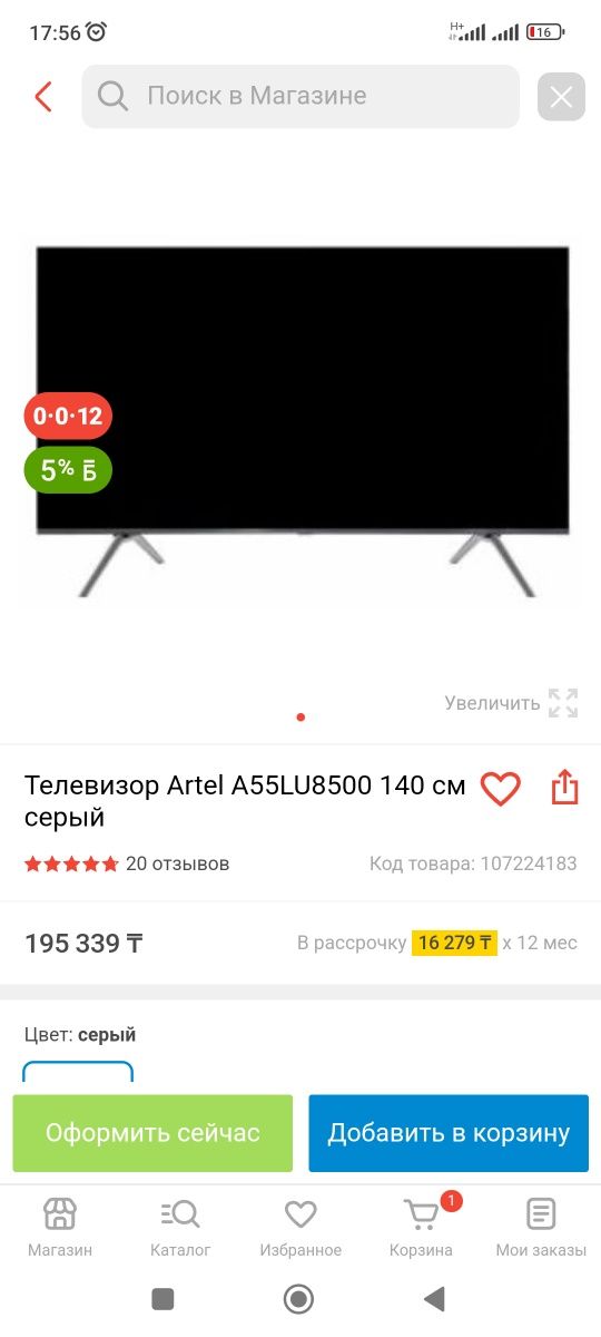 Artel televizor 140 s novyi