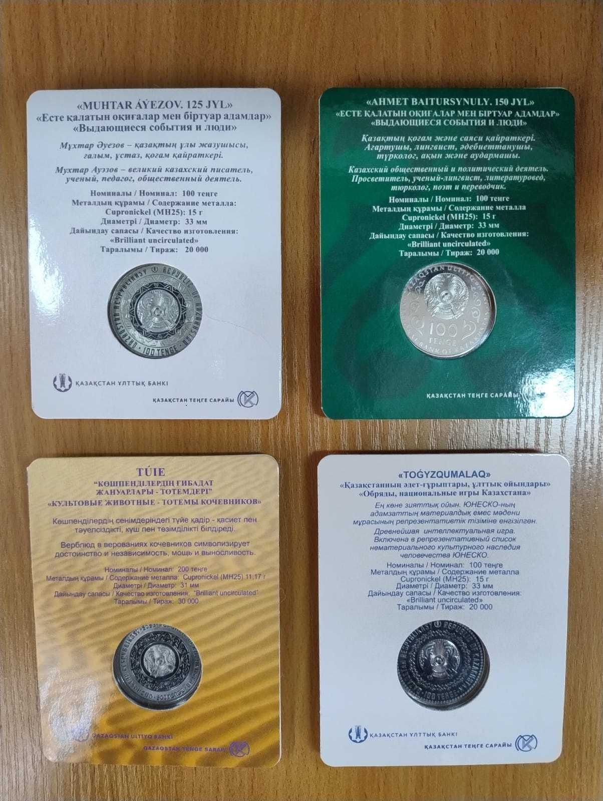 Коллекционные монеты Казахстана