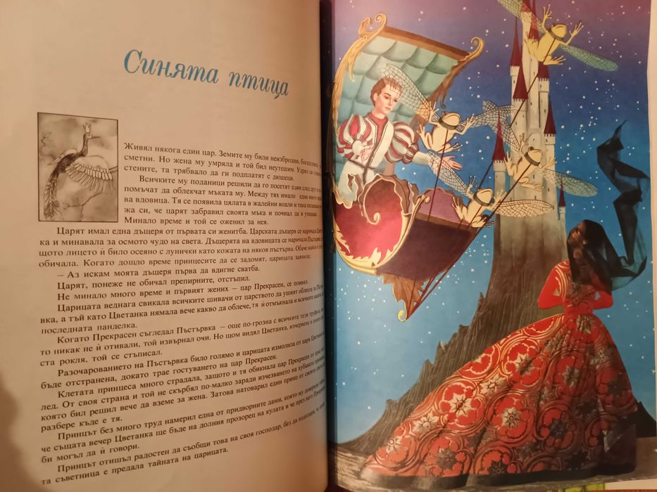 Детски книжки с приказки