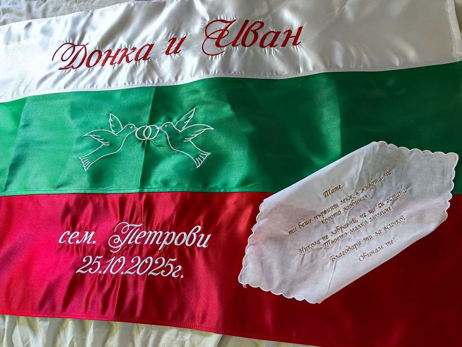 Сватбено знаме, бродерия