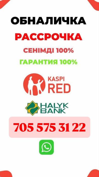 Деньги онлайн 24/7