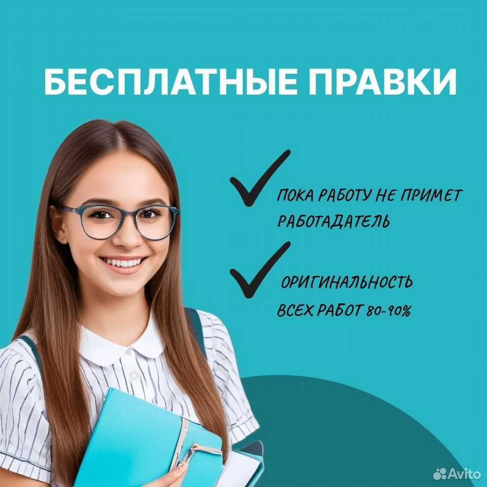 Помощь студентам (диплом, курсовая)