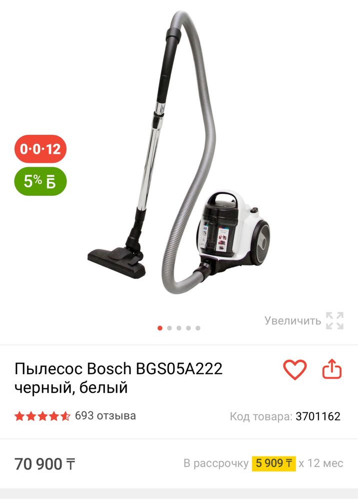 Продам пылесос в отличном состоянии