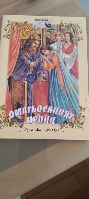 Нови  книги за деца и тинейджъри на половин цена
