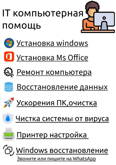 Услуги программиста выезд/удаленно