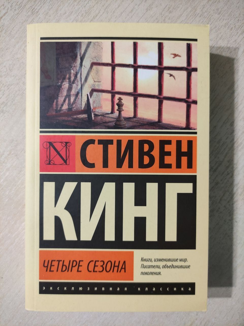 Продам книгу "Четыре сезона"