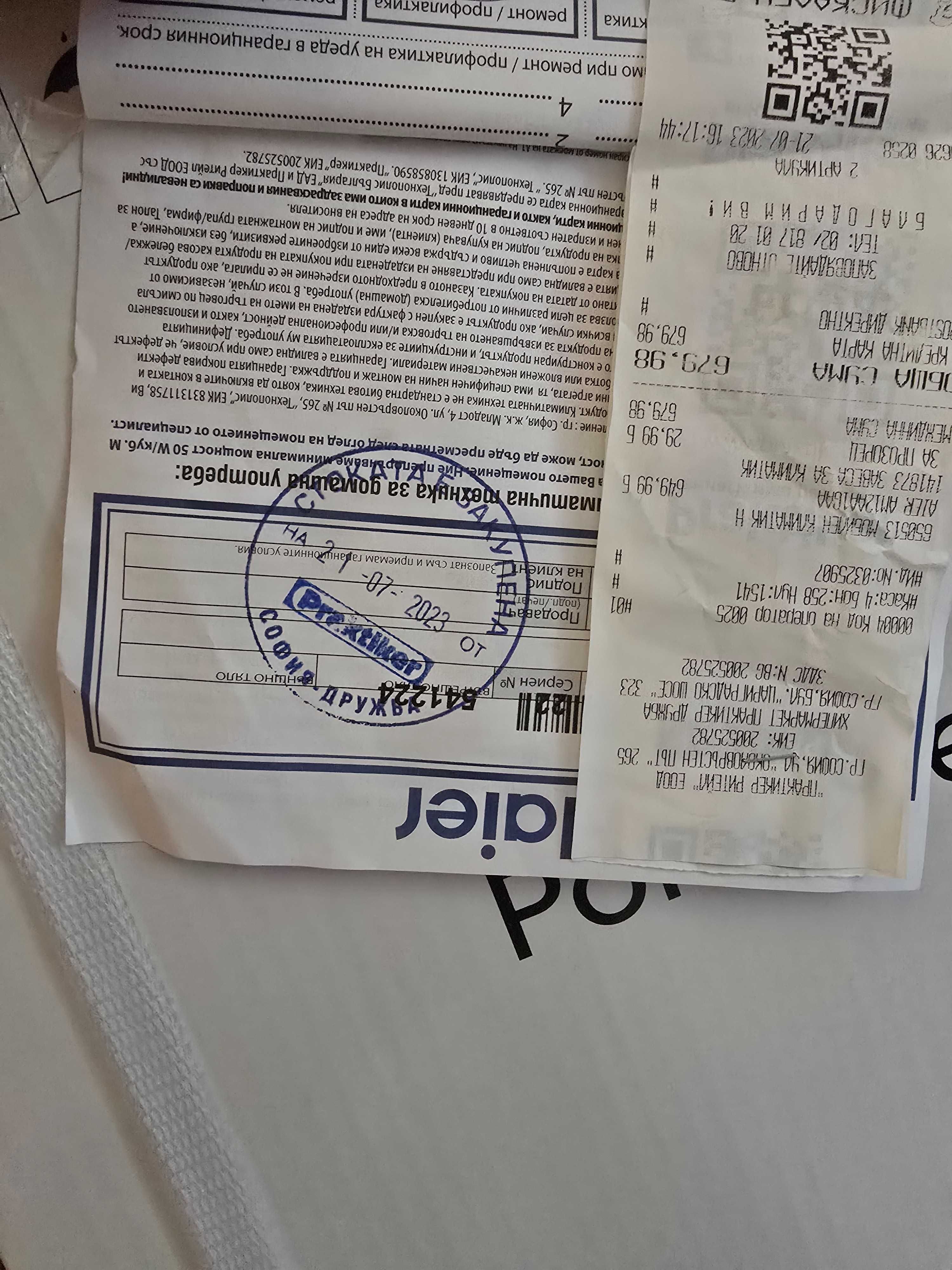 Мобилен климатик HAIER AM12AA1GAA