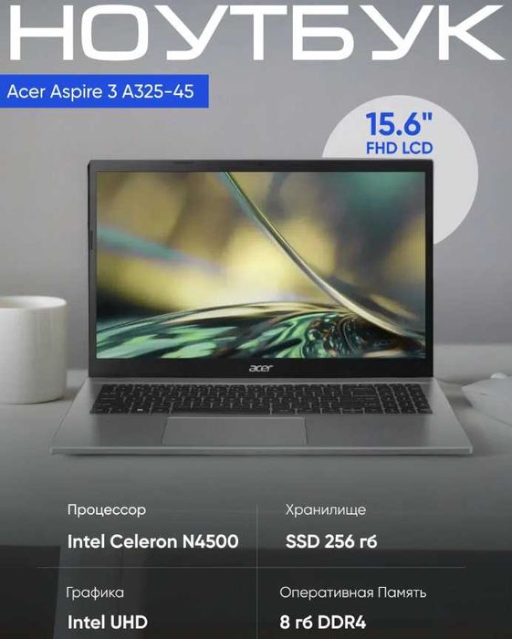 Acer Aspire 3 A325-45/15.6" FHD IPS/Celeron N4500/DDR4 8GB/SSD 256GB
