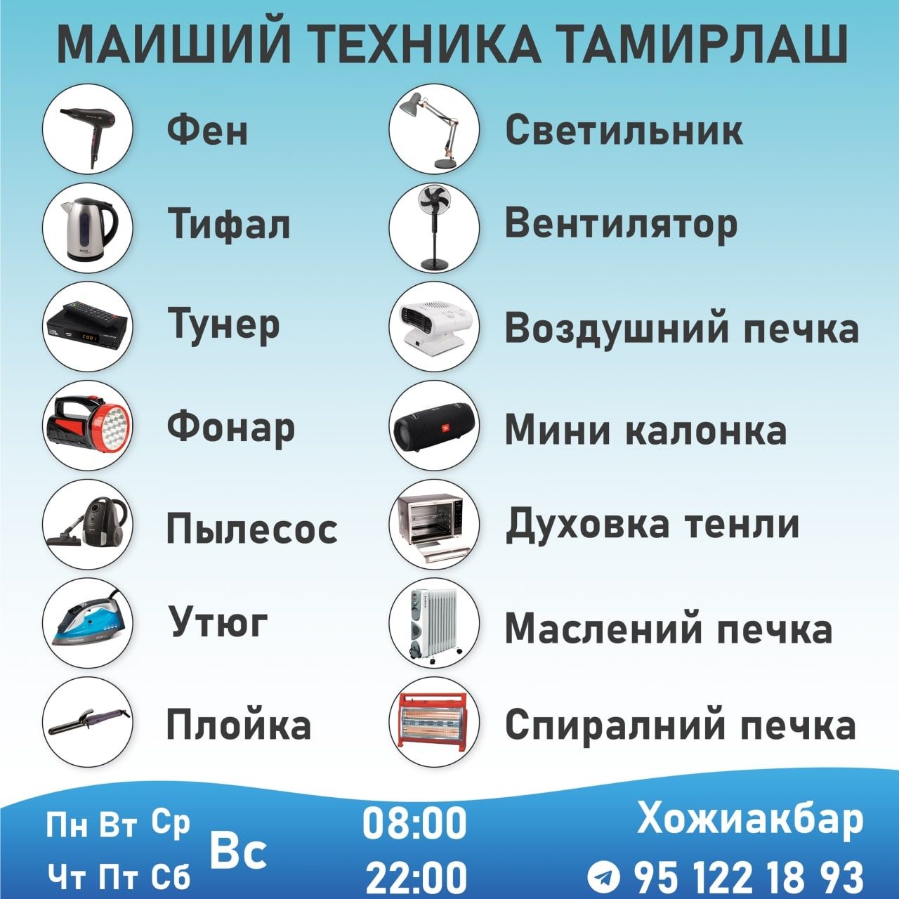 Ремонт Бытовой Техники