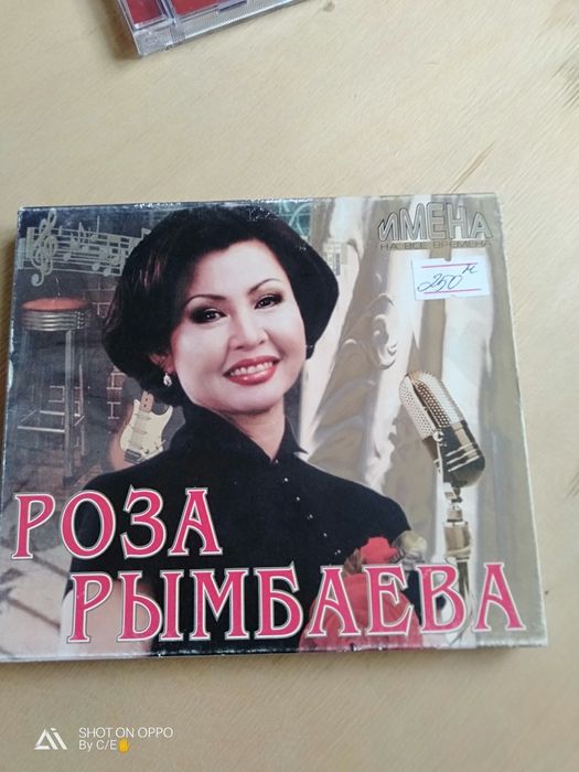 Қазақша CD дискілер