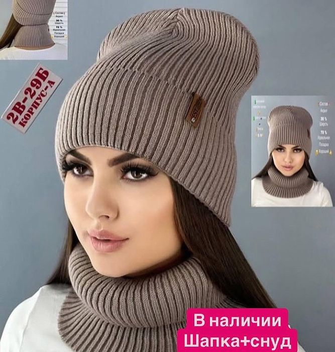 Комплекты зимние шапка снуд