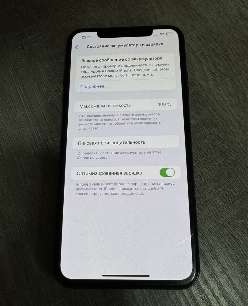 iphone Xs max srochna