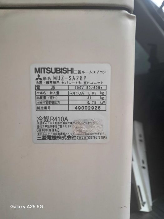 Климатик Митцубиши