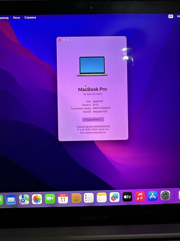 MacBook Pro M1  94%