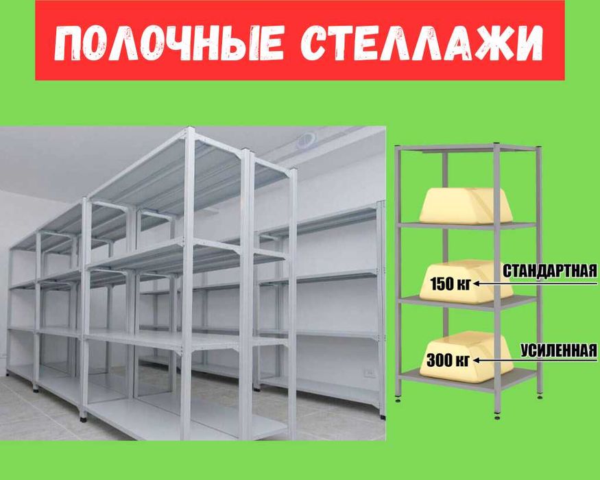 Архивные стеллажи, полочный металлический стеллаж для склада paps