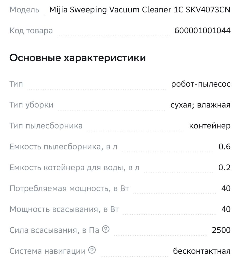 Продам Робот пылесос Xiaomi