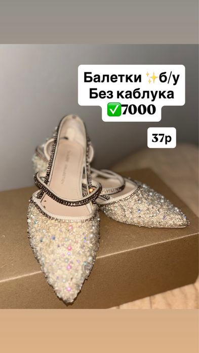 Туфли 37р Балетки 37р б/у в хорошем состоянии