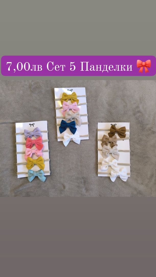 СЕТОВЕ Панделки за глава на бебе момиченце