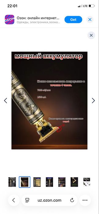 Машинка для стрижки