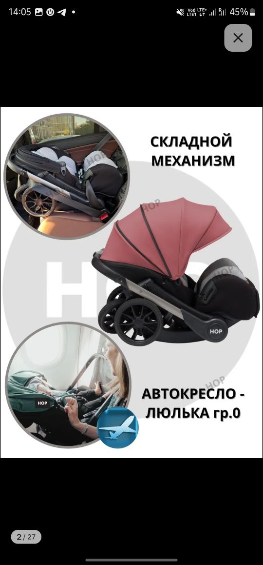 Коляска HOP PEARL 4в1