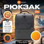 Городской рюкзак Xiaomi Commuter Backpack (Dark Gray)