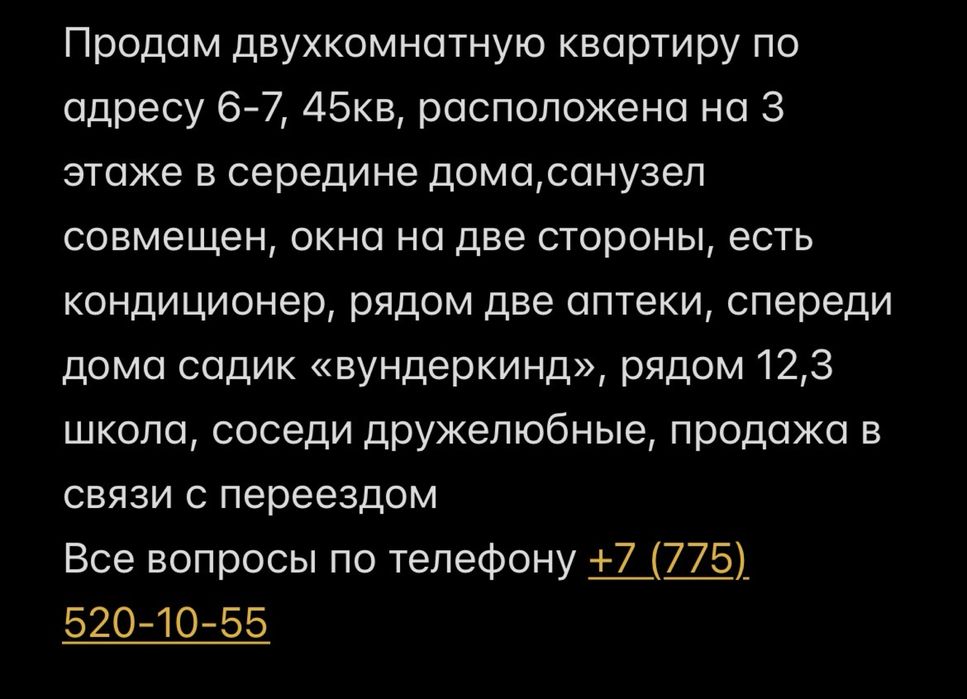 Продам квартиру