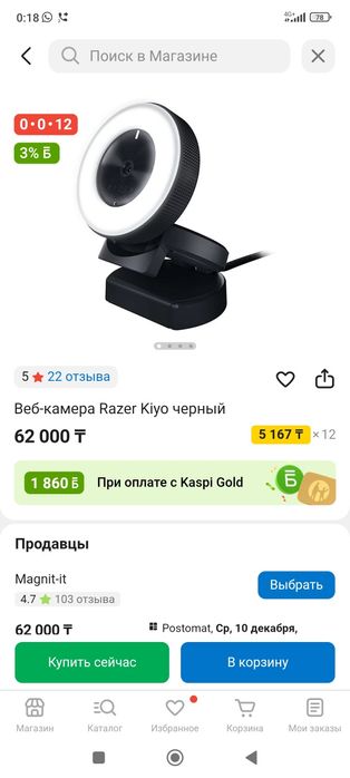 Веб камера Rizer Kiyo черный