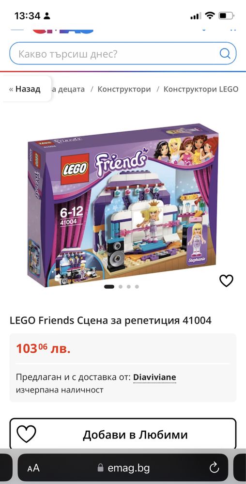 Лего Френдс Lego Friends - 41004;41110;41007