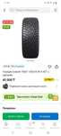 Зимние шины Triangle IcelynX TI501 185/65 R14 90T с шипами